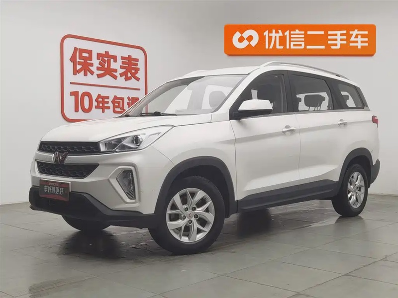 Wuling Hongguang