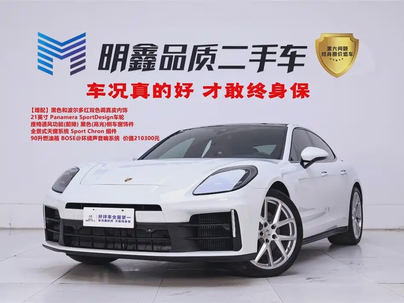 Porsche Panamera
