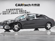 Mercedes-Benz S-Class 2026