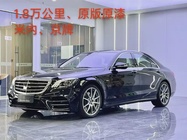 Mercedes-Benz S-Class 2020