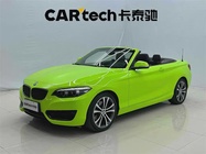 BMW 2 Series 2020