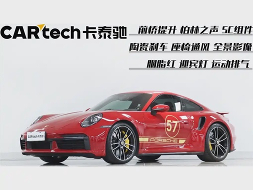 Porsche 911 2021