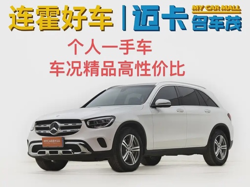 Mercedes-Benz GLC-Class 2020