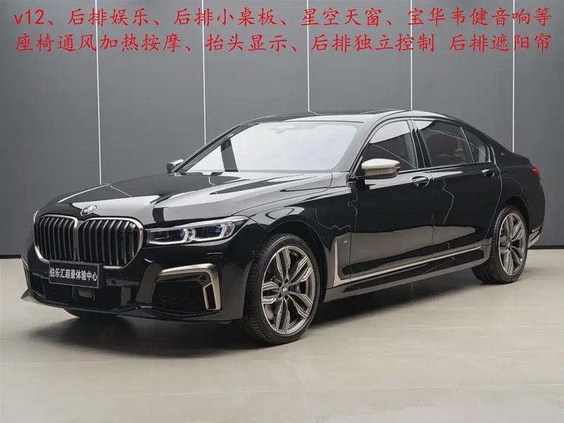 BMW 7 Series