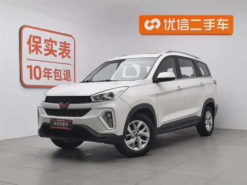 Wuling Hongguang