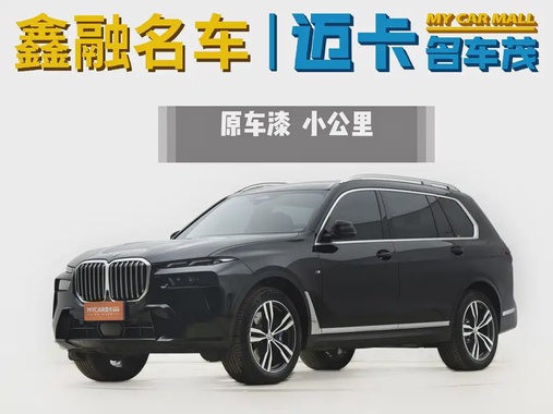 BMW X7 2023