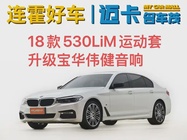 BMW 5 Series 2017