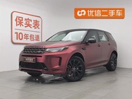 Land Rover Discovery Sport 2020