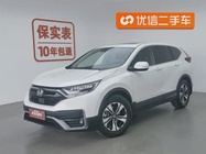 Honda CR-V 2022