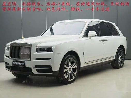 Rolls-Royce Cullinan 2021