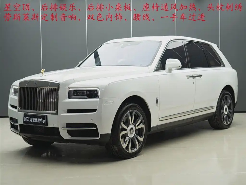 Rolls-Royce Cullinan