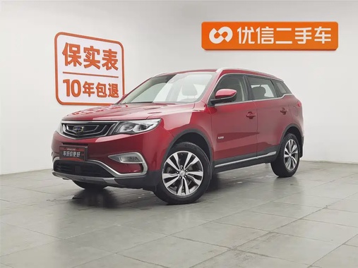 Geely Boyue 2017