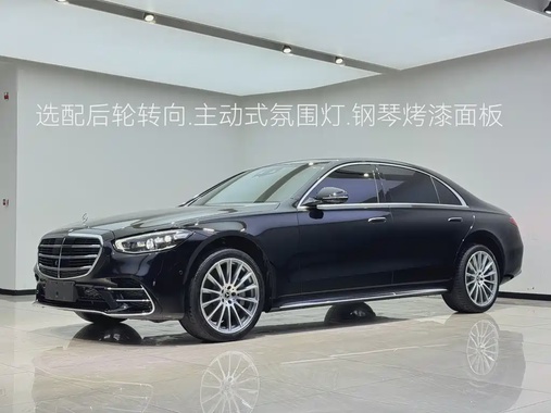 Mercedes-Benz S-Class 2022