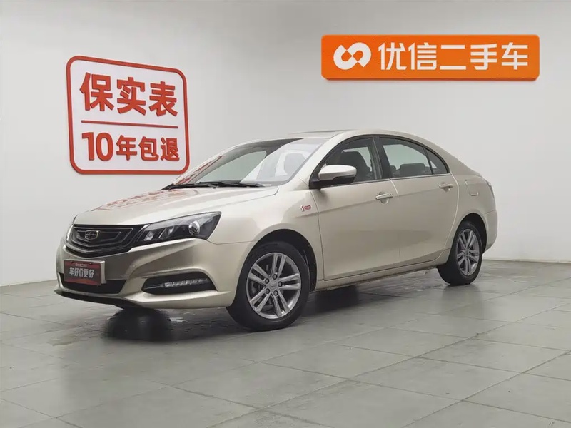 Geely Emgrand