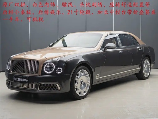 Bentley Mulsanne 2018