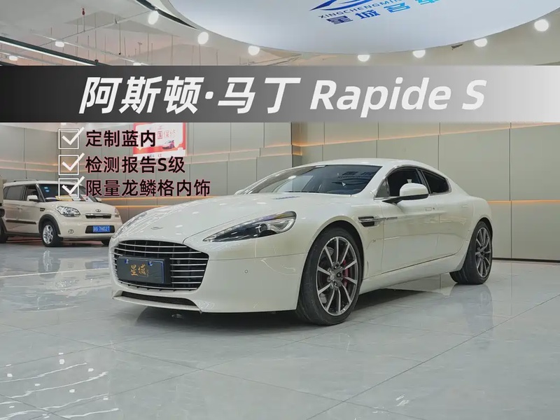 Aston Martin Rapide
