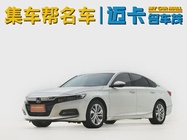 Honda Accord 2020