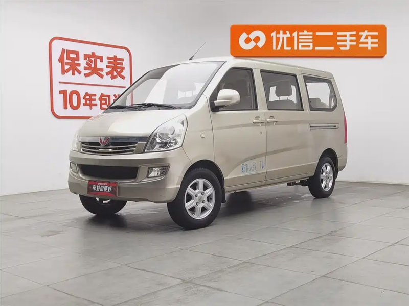 Wuling Rongguang