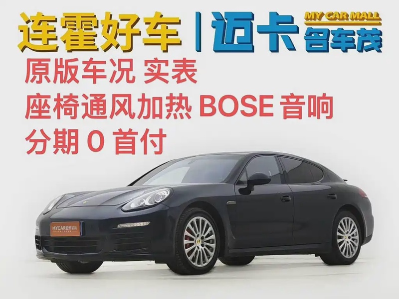 Porsche Panamera
