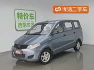 Wuling Hongguang 2013
