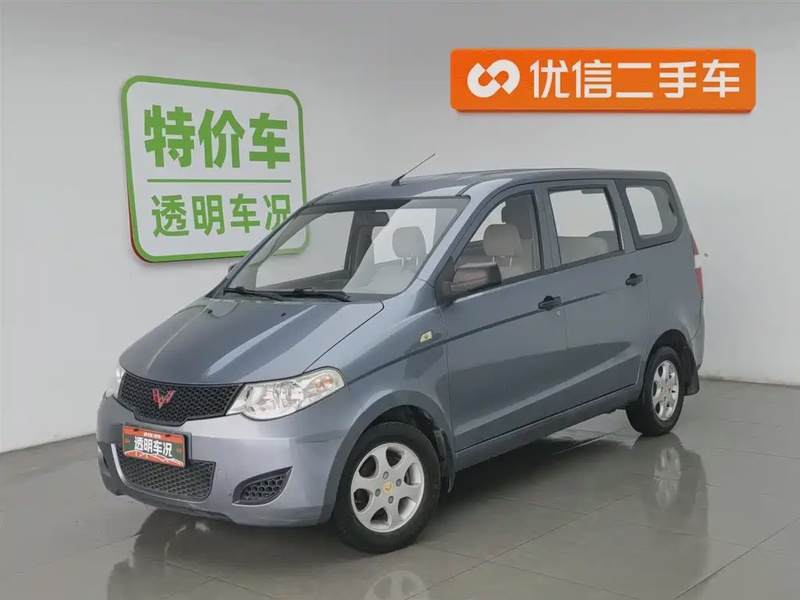 Wuling Hongguang