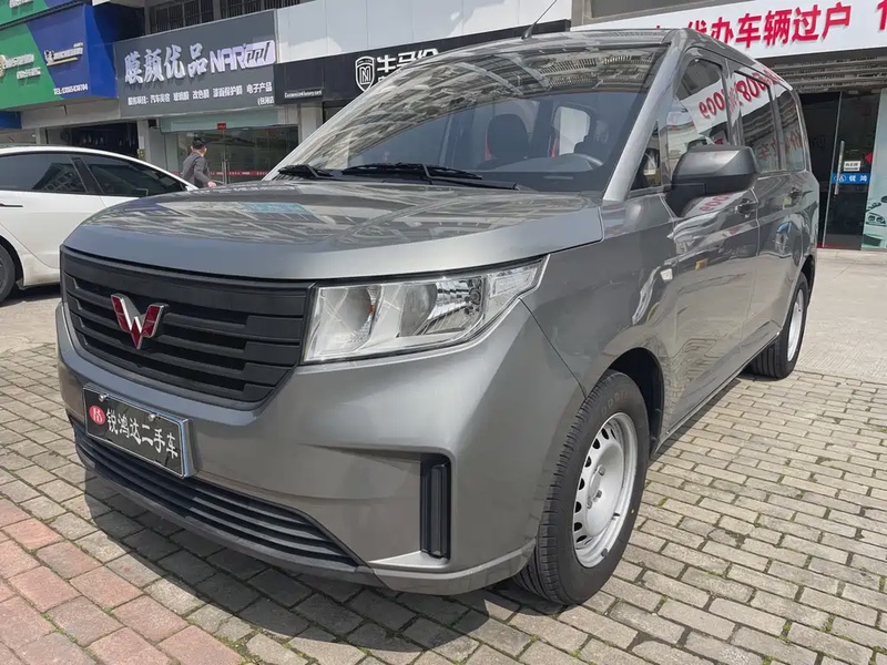 Wuling Hongguang