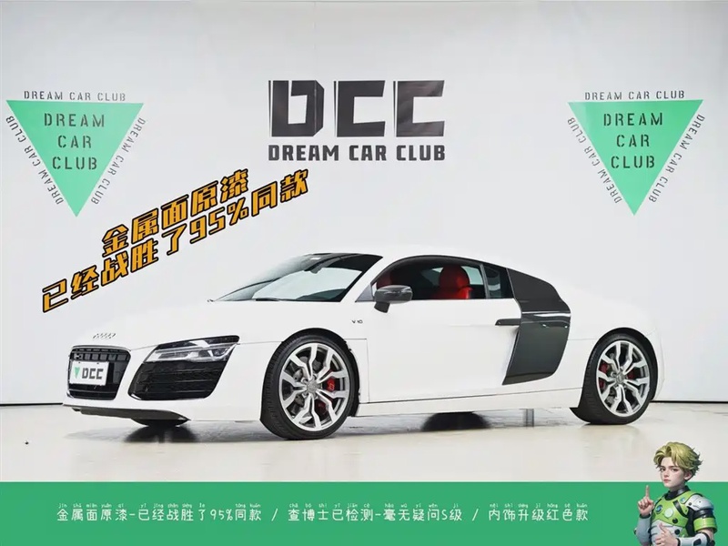 Audi R8