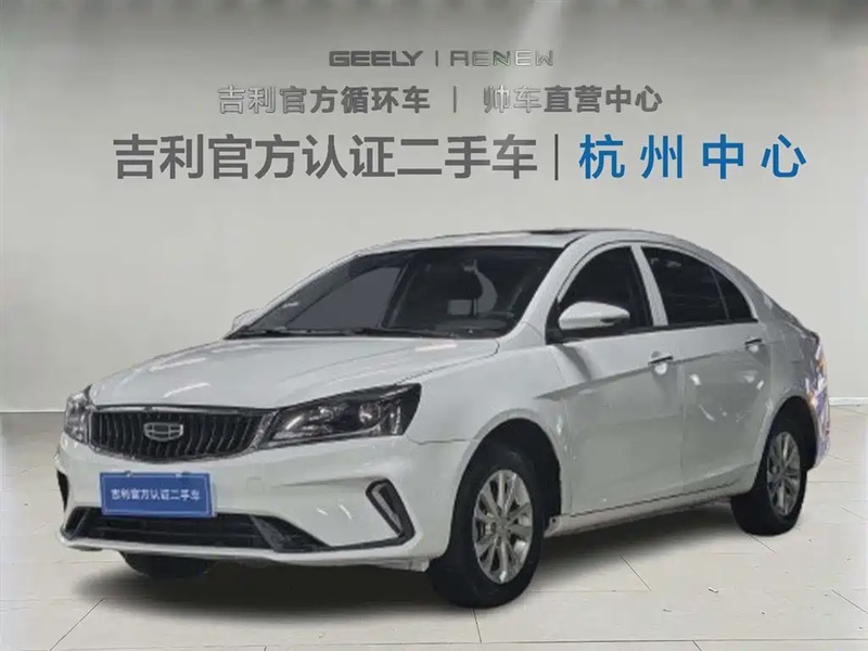 Geely S