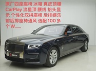 Rolls-Royce Ghost 2023