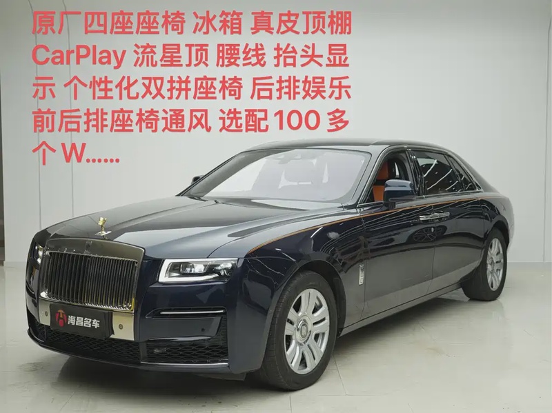 Rolls-Royce Ghost