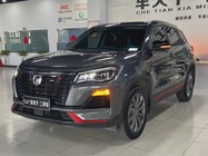 Changan CS75 2024