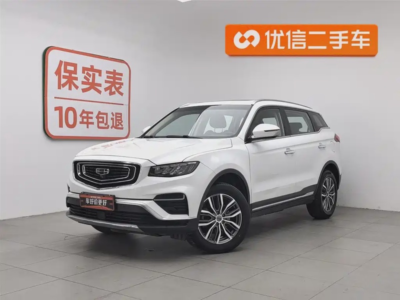 Geely Boyue