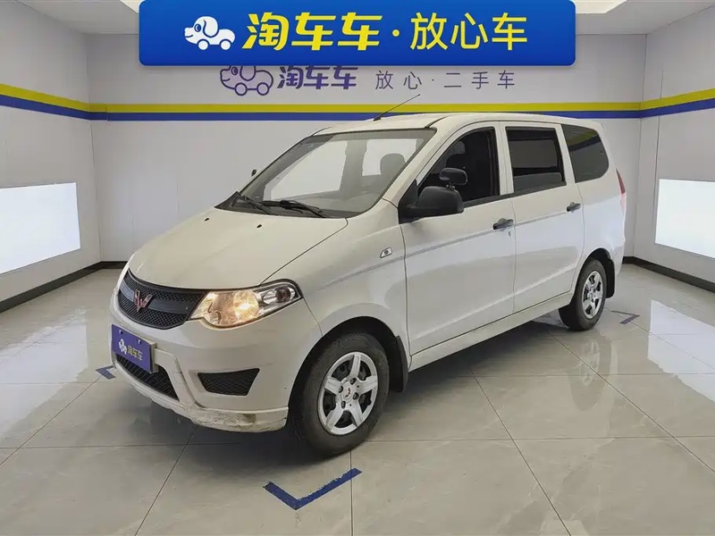 Wuling Hongguang