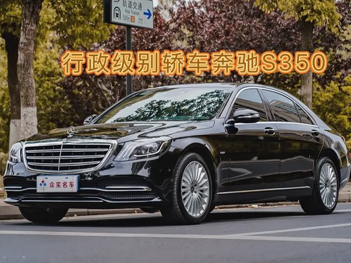 Mercedes-Benz S-Class 2020