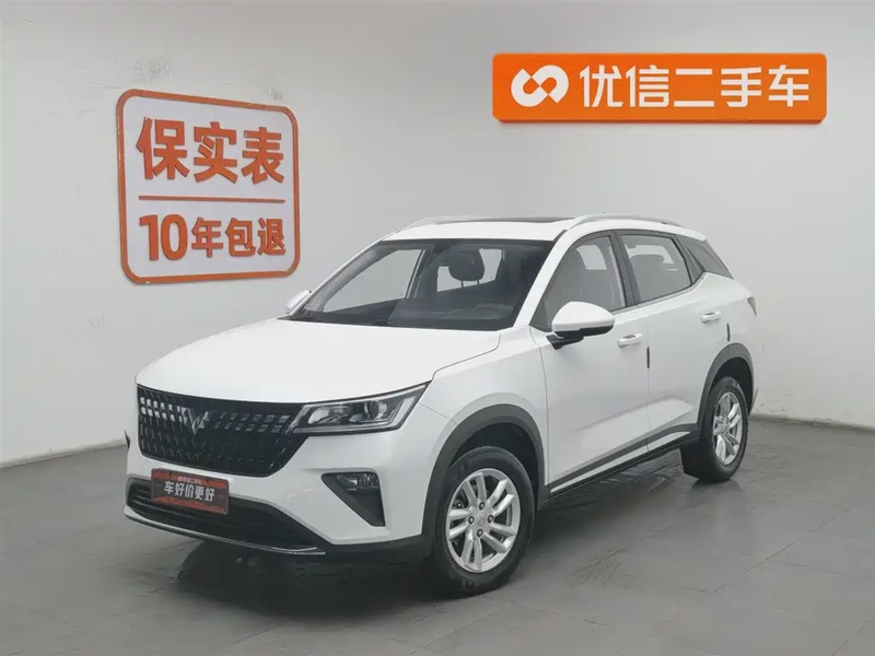 Wuling Xingchi