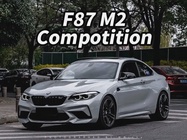 BMW M2 2019