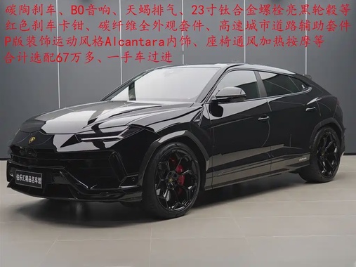 Lamborghini Urus 2024