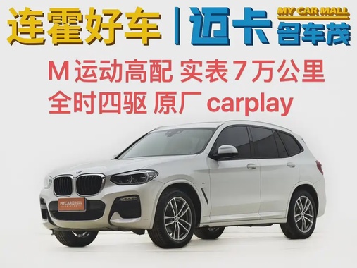 BMW X3 2019