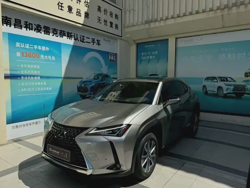 Lexus UX