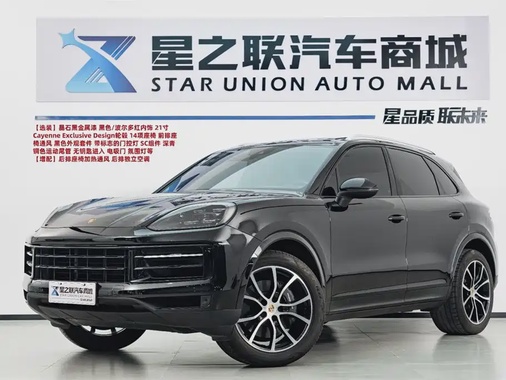 Porsche Cayenne 2023