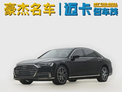 Audi A8 2020