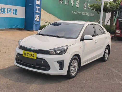 Kia Huanchi 2021