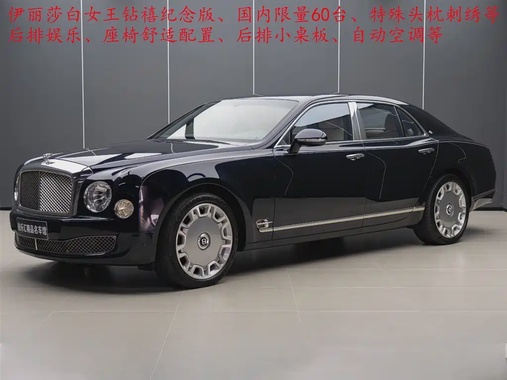 Bentley Mulsanne 2012