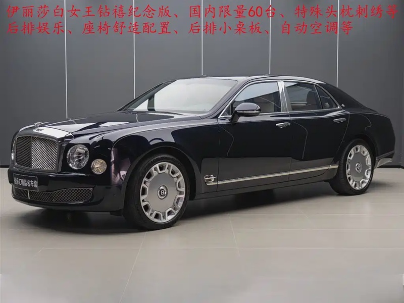 Bentley Mulsanne