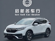 Honda CR-V 2020