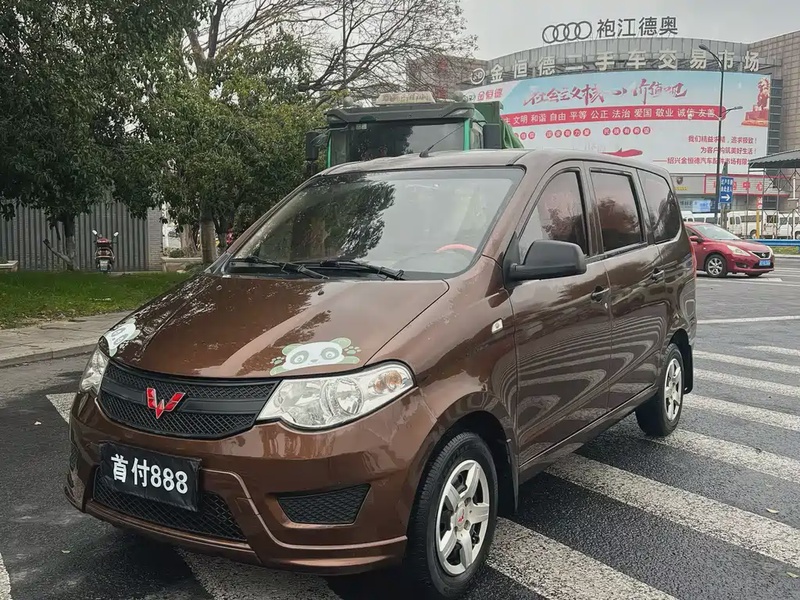 Wuling Hongguang