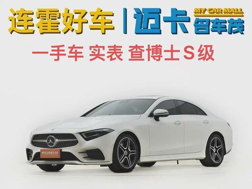 Mercedes-Benz CLS-Class 2021