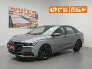 Chevrolet Monza 2020