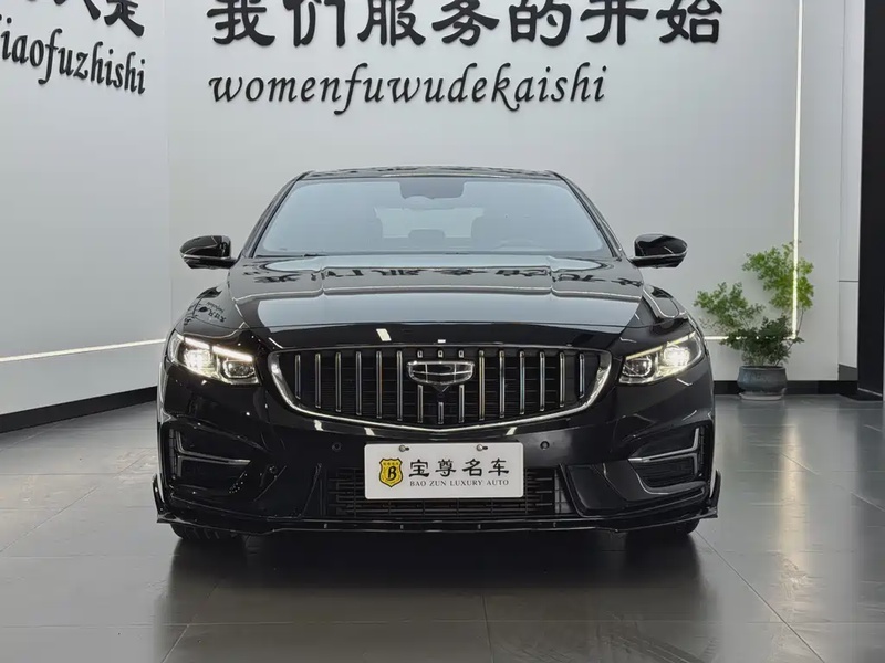 Geely Xingrui