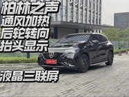 Mercedes-Benz EQE 2024